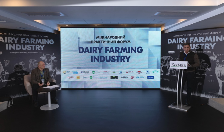Автоматизація молочної ферми ‒ у центрі уваги форуму Dairy Farming Industry
