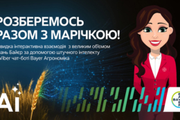 AI-асистент Марічка у Viber-чатботі Bayer