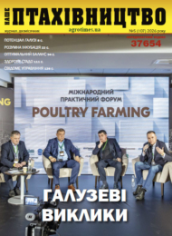 Наше Птахівництво