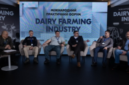 Євроінтеграція молочних ферм ‒ серед головних тем форуму Dairy Farming Industry