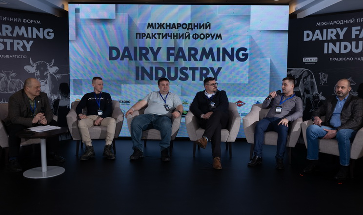 Євроінтеграція молочних ферм ‒ серед головних тем форуму Dairy Farming Industry