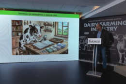 Найкращий практичний досвід для молочних ферм ‒ на форумі Dairy Farming Industry