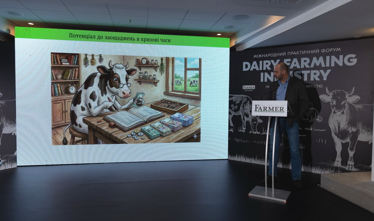 Найкращий практичний досвід для молочних ферм ‒ на форумі Dairy Farming Industry