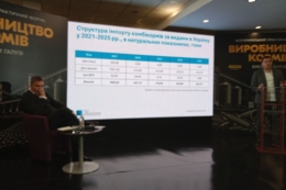 На форумі «Виробництво кормів»  окреслили тенденції ринку