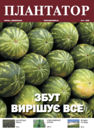 Плантатор